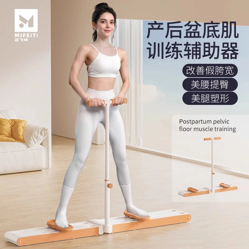 滑雪机练腿盆底肌训练器产后修复夹腿机练大腿内侧家用女可调节力