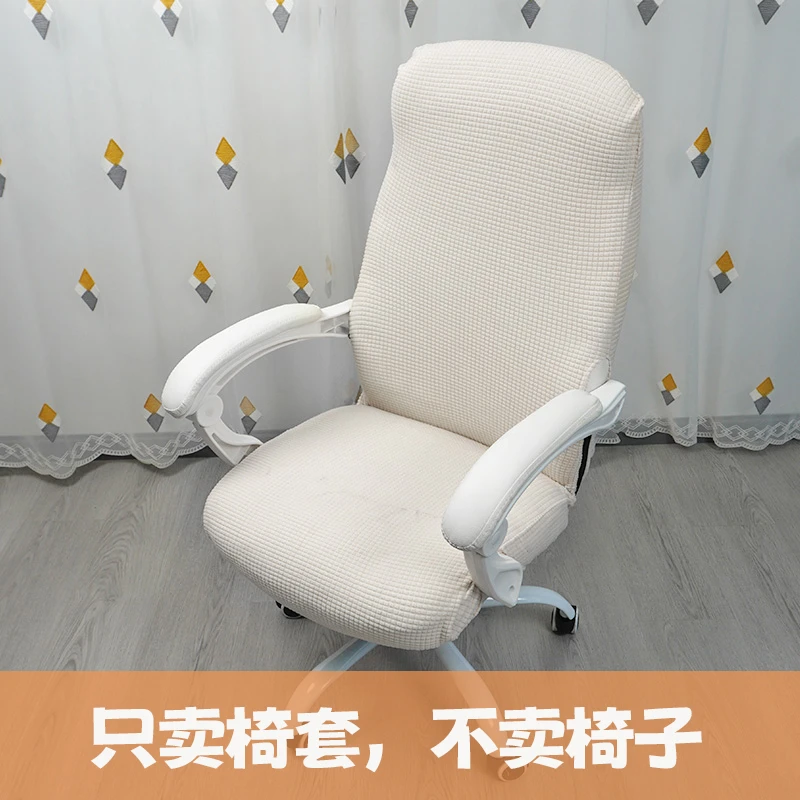通用办公室扶手椅子套全包弹力电脑转椅老板座椅套大号通用保护套