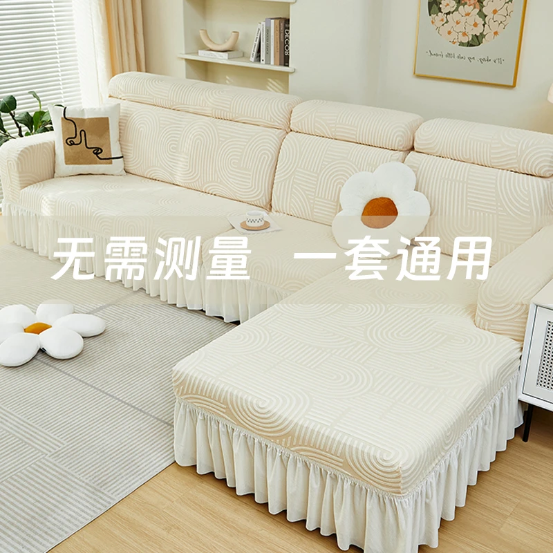 四季通用沙发套罩全包裙边加厚全包通用贵妃一二三沙发垫防尘盖布