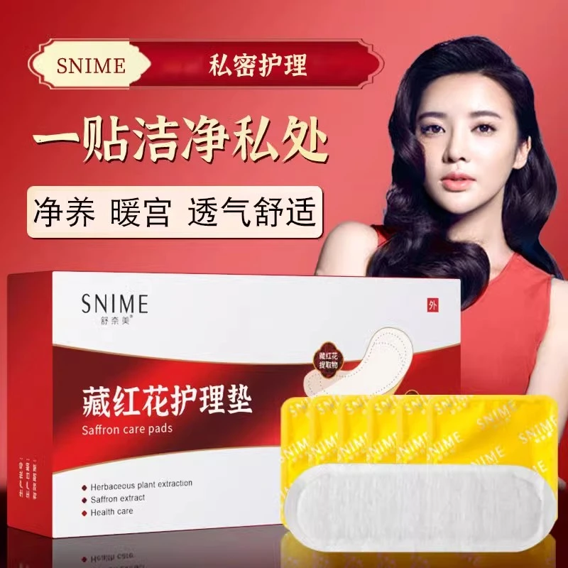 藏红花护垫雪莲贴中药护垫去异味清爽抑菌草本养护舒缓温和透气