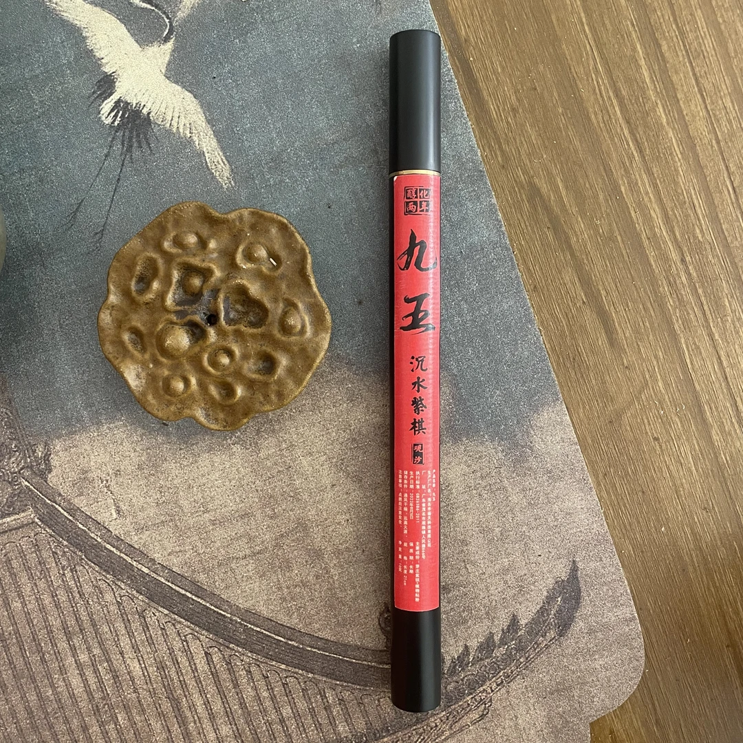 【棋韵超绝】九五 沉水紫棋 高油脂 香凉透彻 茶室喝茶必备