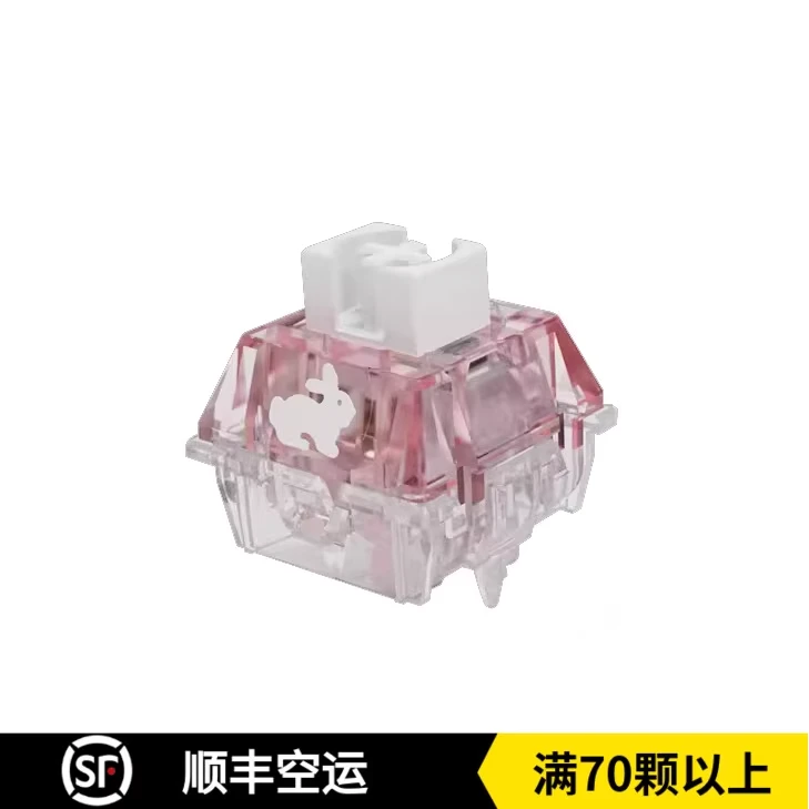 TTC兔轴RGB静音线性快轴42g客制化热插拔乐高式游戏机械键盘轴体