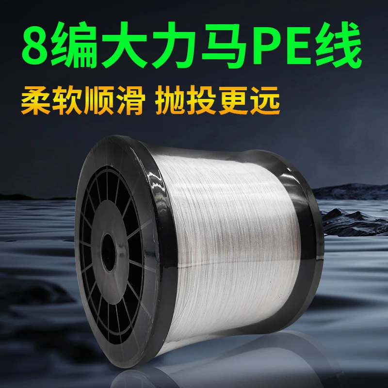 1000米8编大力马鱼线远投PE线编织鱼线渔网线