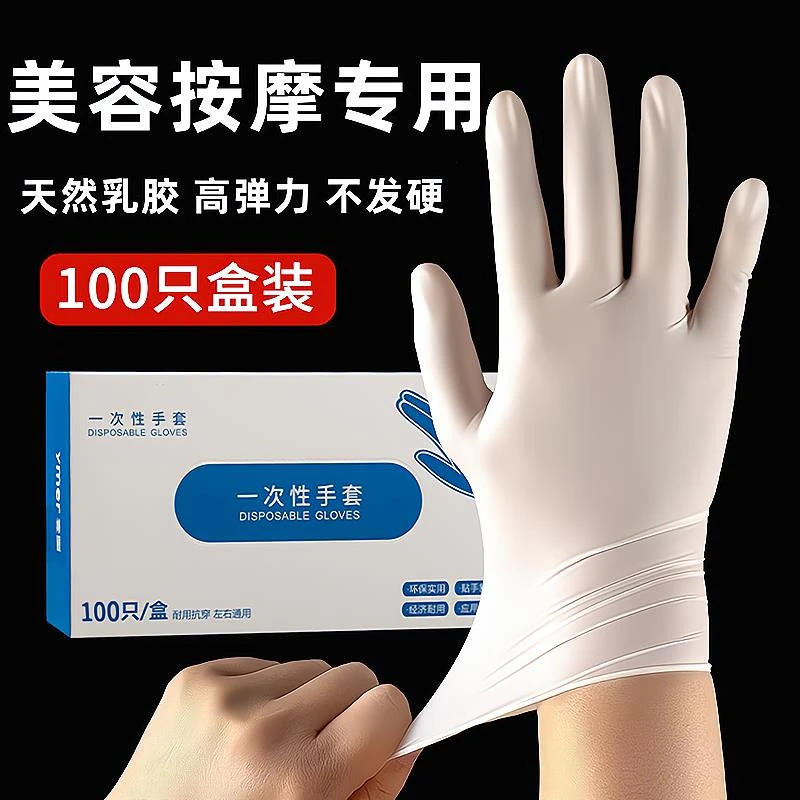 做背女专用精油按摩做身体用的一次性手套贴合推背加长pvc足疗薄