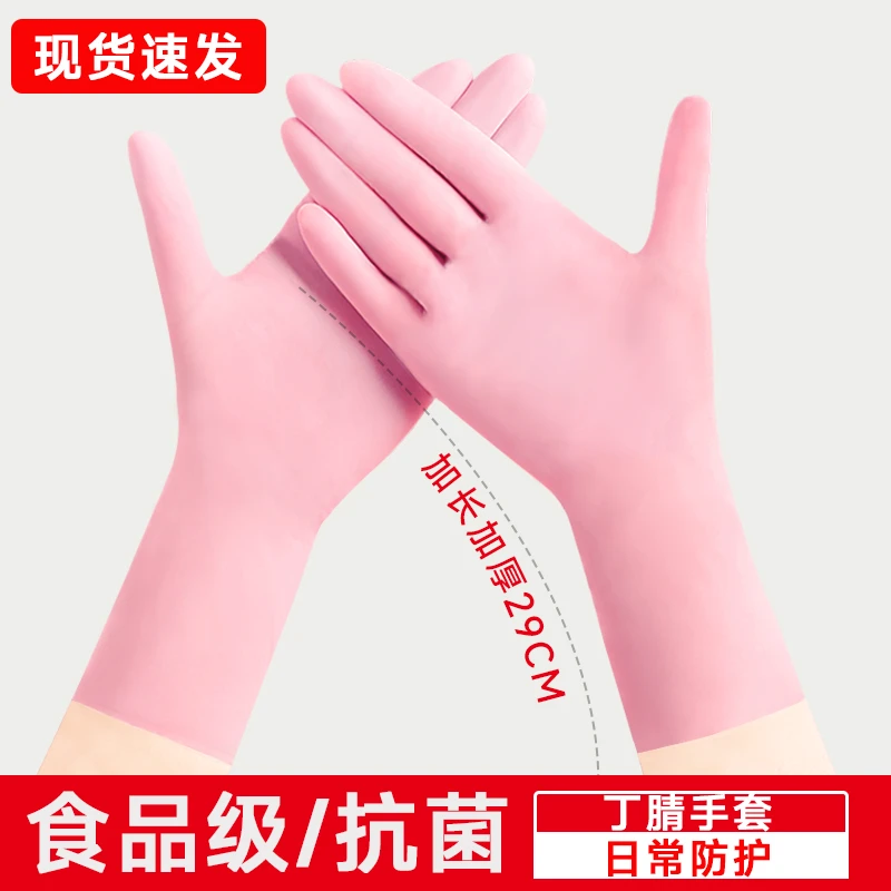 一次性手套食品级PVC加长加厚厨房家务乳胶洗碗防油防油耐用丁腈