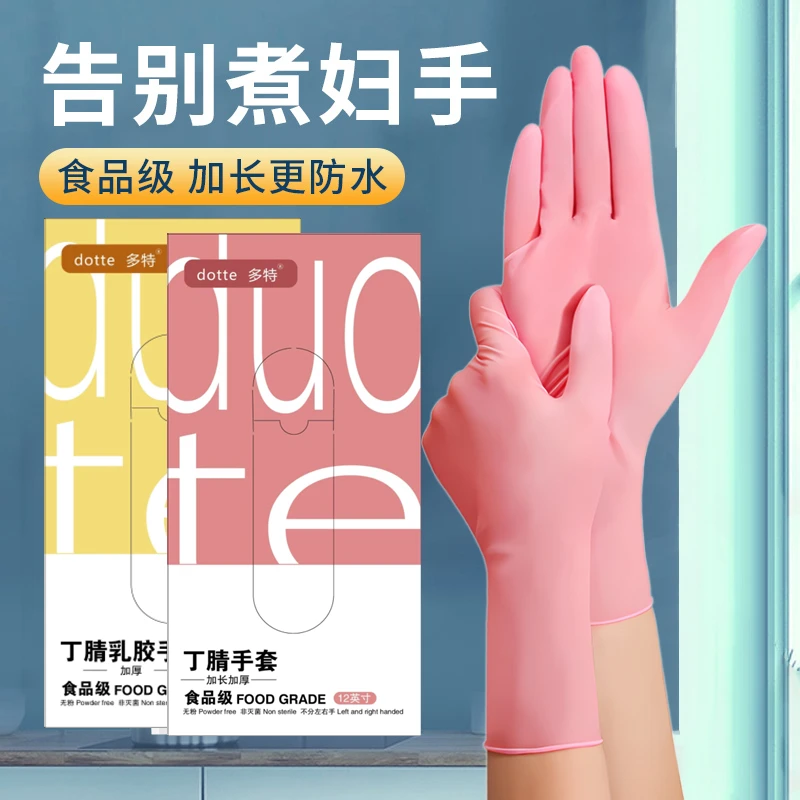 做饭专用手套一次性PVC食品级丁腈做菜和面家务厨房耐用加长洗碗