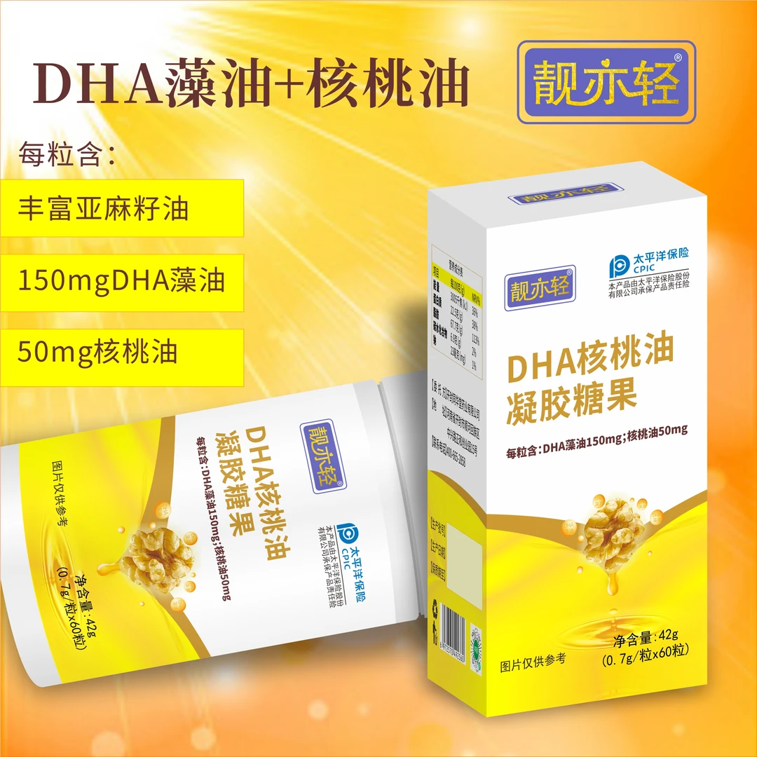 靓亦轻【达人专属】高含量DHA藻油核桃油学生儿童藻油核桃油凝胶