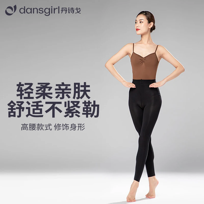 芭蕾舞蹈袜练功袜加裆连裤袜成人天鹅绒薄款打底丝袜5620