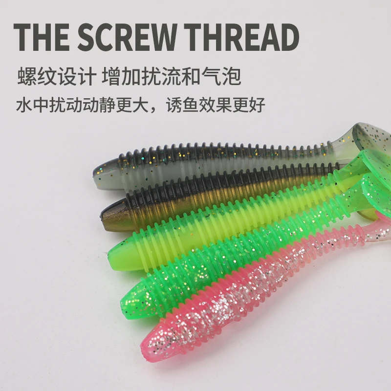 路亚螺纹T尾软饵倒钓浮水假饵钓鲈鱼鳜鱼翘嘴德州缓沉小软虫曲柄