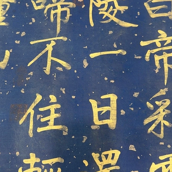 书法苏**焰书法作品,精品挂画