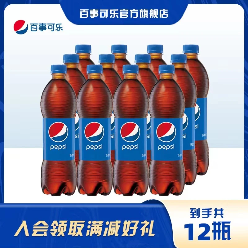 【甄选】百事无糖/百事原味碳酸饮料500ml*12瓶汽水