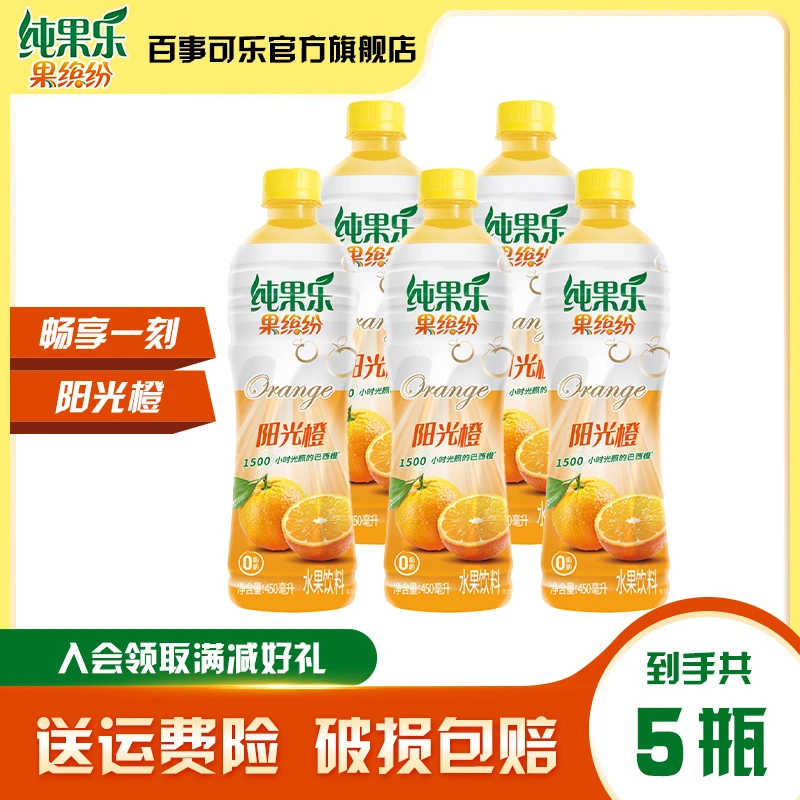 纯果乐阳光果味饮料中胶瓶450ml*5