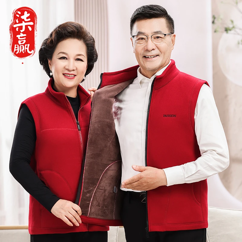 中老年保暖衣外套父母装秋冬季加绒加厚开衫内衣爷爷奶奶打底马甲