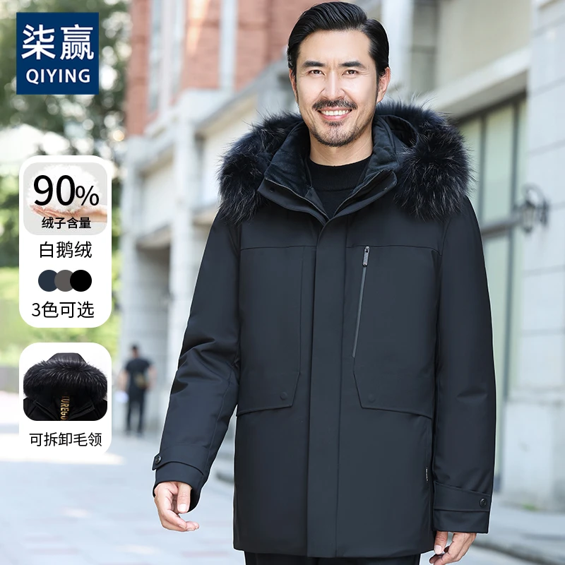 【鹅绒】羽绒服男士爸爸装加厚保暖可拆卸内胆活里活面派克服外套
