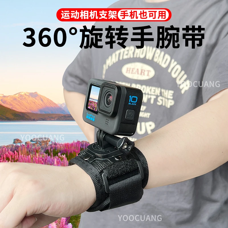 GoPro12/11/10/9手腕带手机大疆运动相机360度可旋转手腕固定带