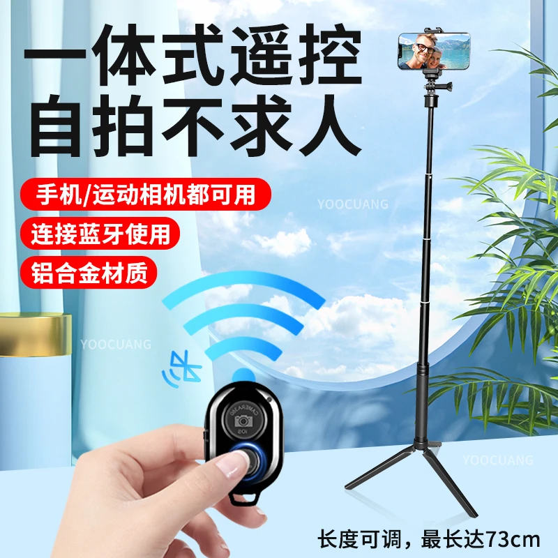 手机自拍杆三脚架多功能蓝牙遥控拍摄拍照自拍杆直播户外落地支架