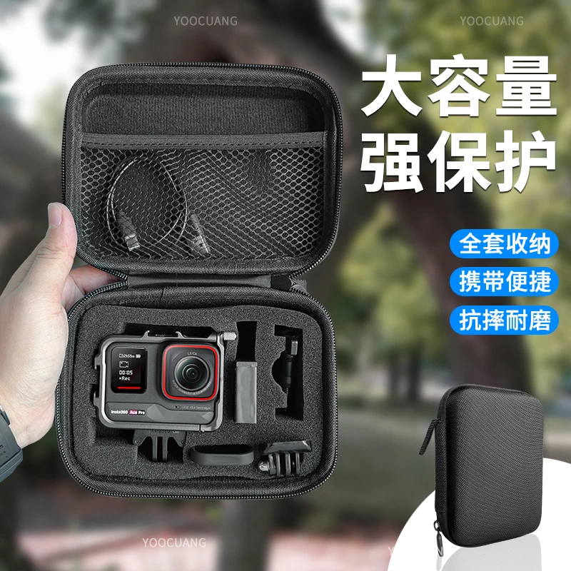 影石Insta360 Acepro2收纳保护包收纳盒防摔耐磨便携多功能手提包