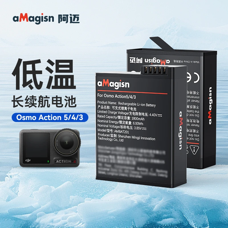 阿迈适用DJI大疆Action5 4 3电池充电器高续航电池快充三充座配件