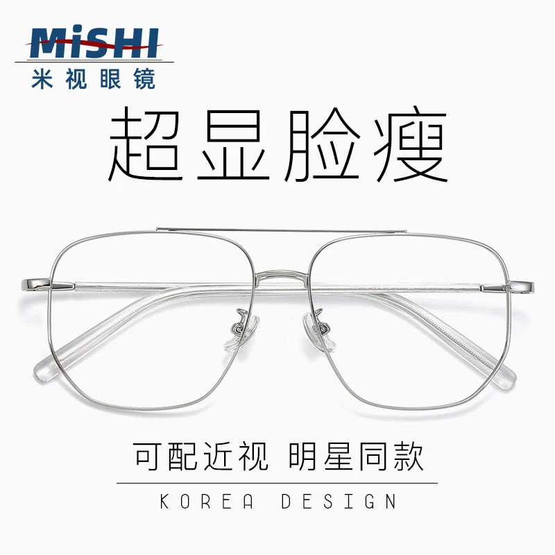 双梁大框金属眼镜框架男女网红同款近视时尚潮流防蓝光学生变色镜