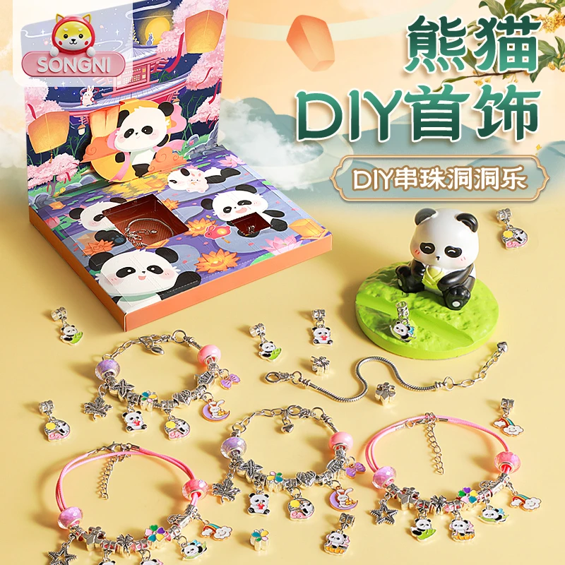 中秋惊喜戳戳乐diy创意手工手链串珠节日礼物熊猫洞洞乐首饰