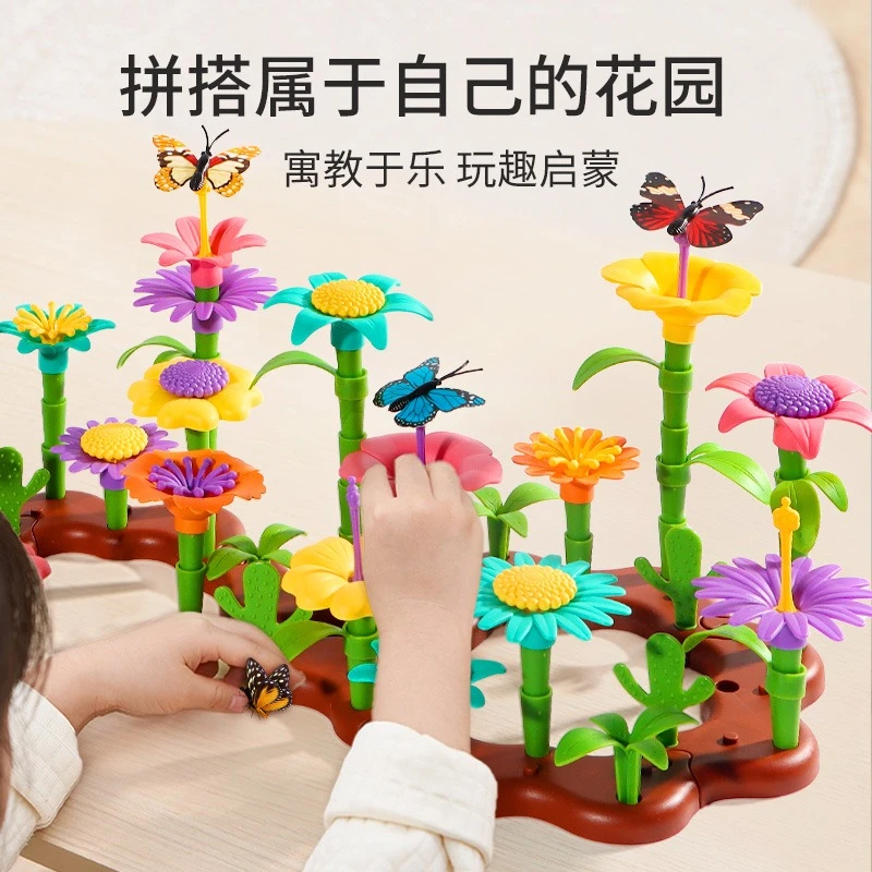 积木拼装益智玩具女男孩百变花园diy插花大颗粒儿童塑料拼图礼物