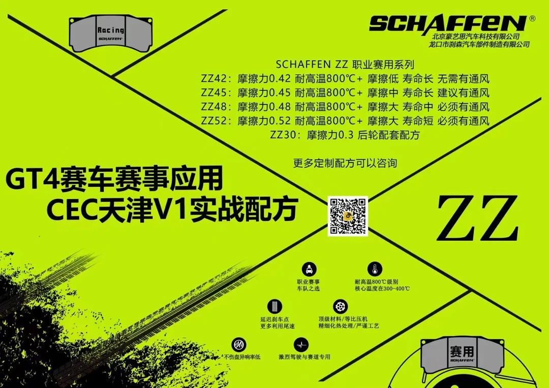 刹森高品质刹车片原车型号改装卡钳型号