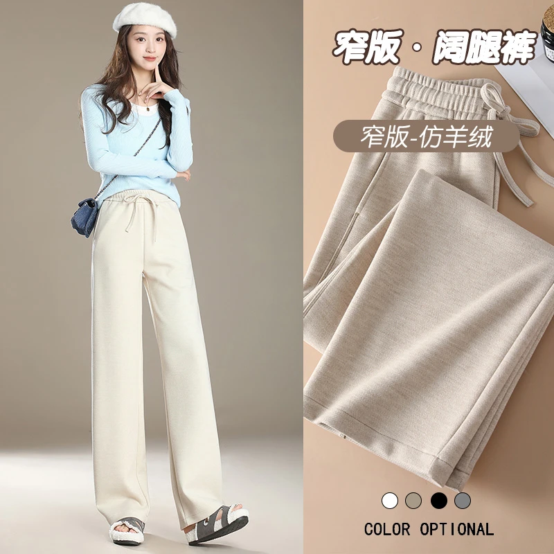 秋款高端轻奢仿羊绒香蕉阔腿裤巨遮胯窄版垂感显瘦直筒裤2421