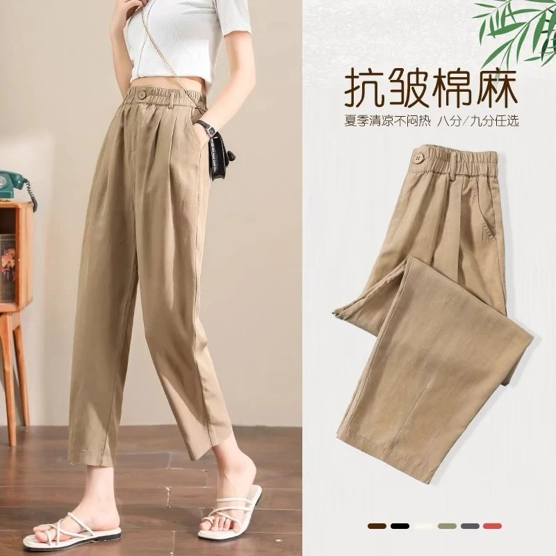 早秋季新款哈伦裤高腰休闲瘦版阔腿透气薄款时尚简约显瘦显高2411