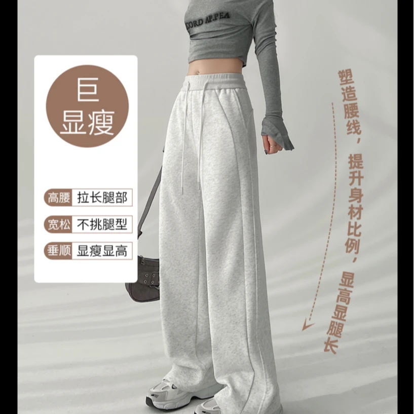 新款秋冬季运动休闲裤阔腿裤百搭高腰显瘦垂感窄版宽松外穿2405C