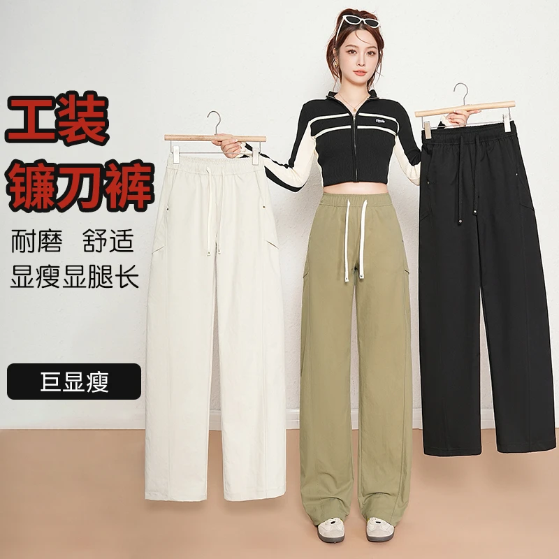 春季款镰刀裤窄版阔腿裤女高腰显瘦休闲提臀抽绳垂感直筒裤2420ZQ