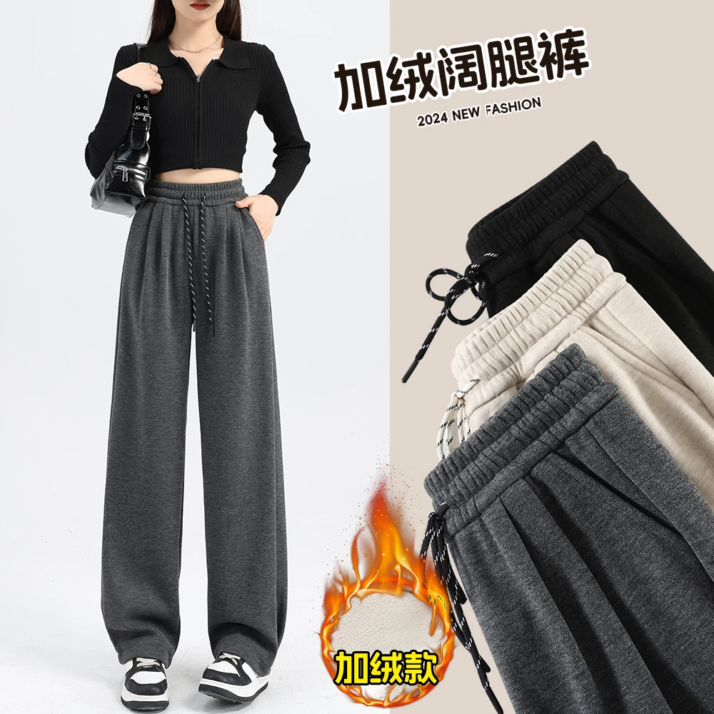 加绒加厚阔腿裤秋冬2024新款高腰垂感直筒8906SJ