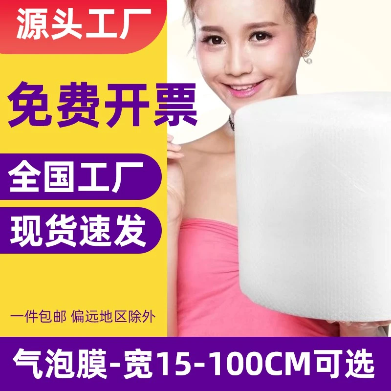气泡膜卷装袋加厚 防震气泡袋震膜打包装泡沫 打包带厂家直销批发