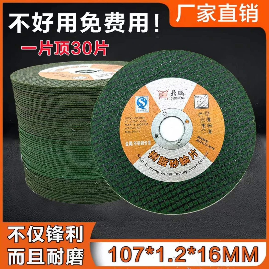 切割片100角磨机砂轮金属不锈钢专用切割打磨片双网超薄锋利锯片