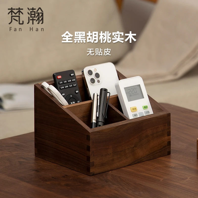 梵瀚 黑胡桃木遥控器收纳盒轻奢高档床头客厅茶几分格桌面收纳盒