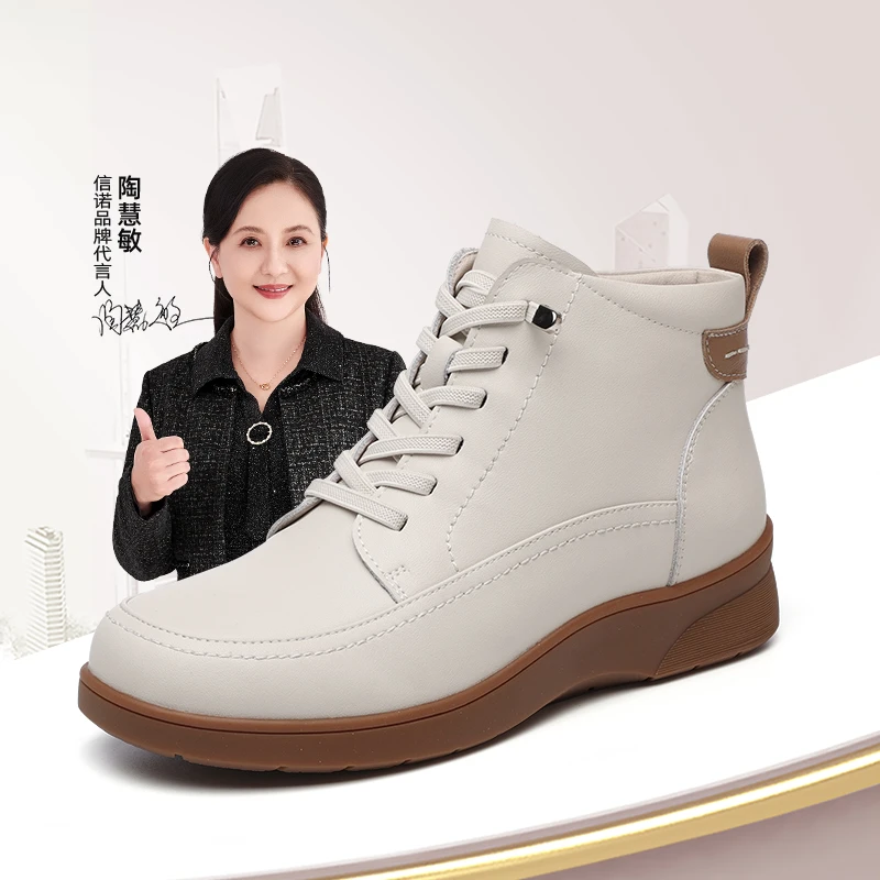 信诺2025秋冬新款舒适平底女鞋不加绒单靴短靴厚底妈妈鞋子皮鞋