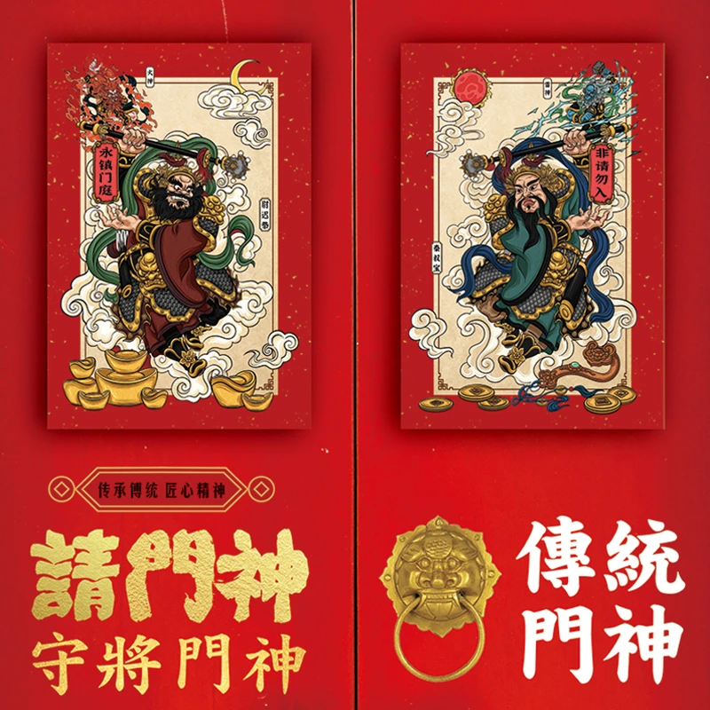 2025年创意守门神将平安门幅贴纸定制新年画春节布置祈福门神门贴