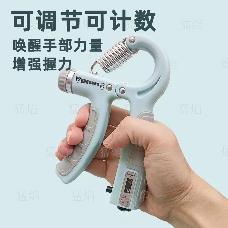 猛焰握力器【100公斤可调节】唤醒手部肌肉机械计数握力器学生专用