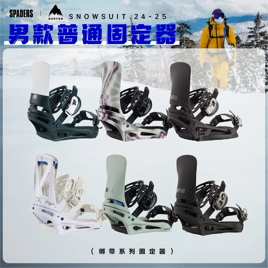 黑桃雪具 24/25 男款单板滑雪固定器 入门 公园 刻滑 平花