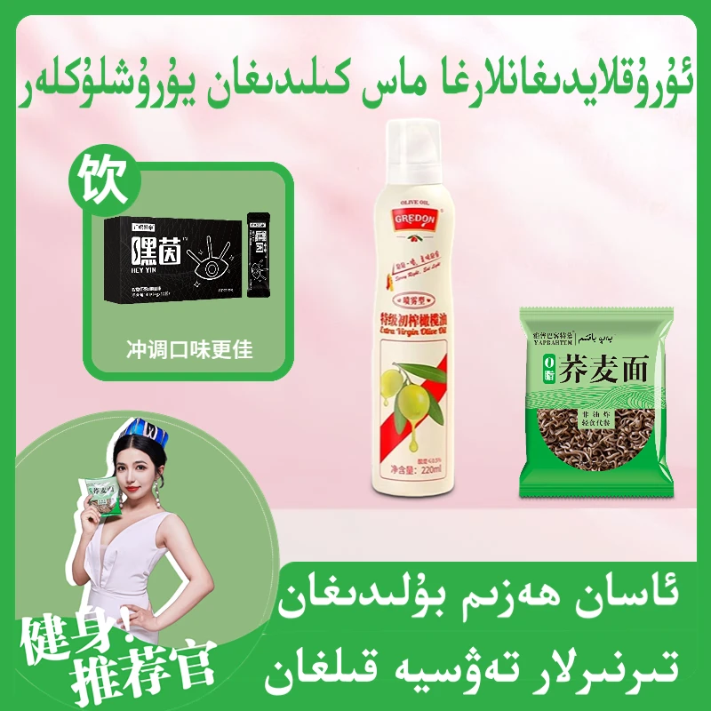 【新疆专属】15包荞麦面+1瓶喷雾橄榄油+2盒咖啡