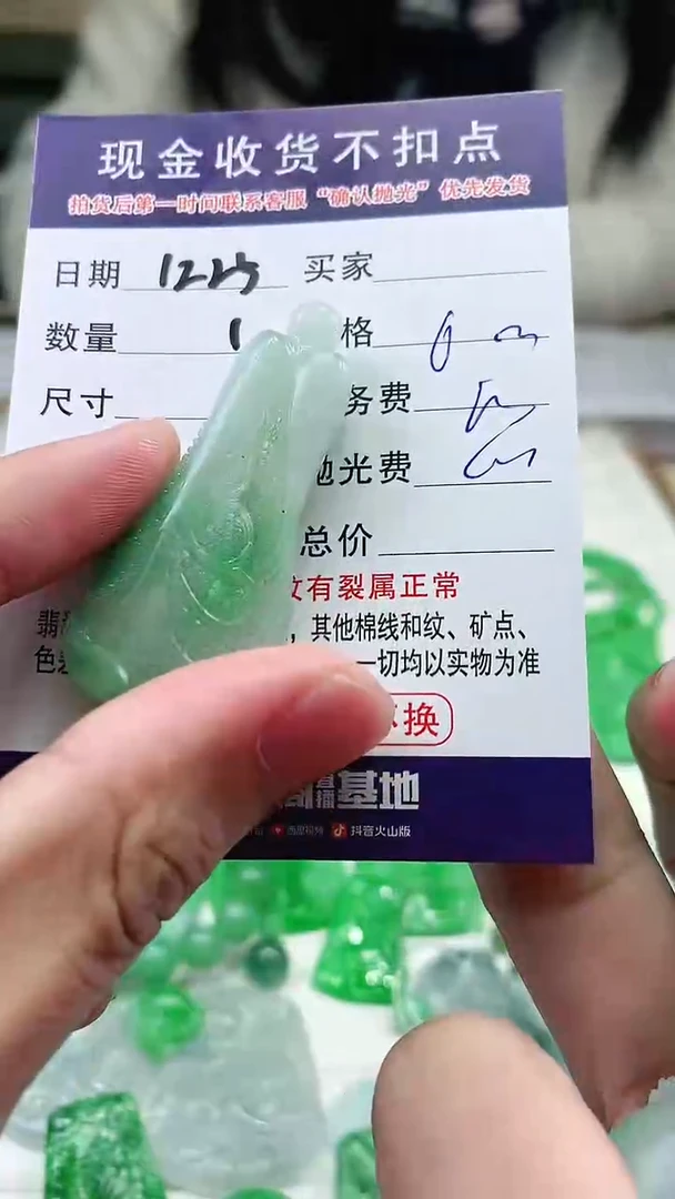 【闪购商品】定制翡翠未镶嵌翡翠毛货定制不退不换