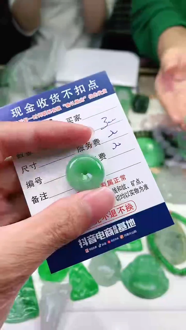【闪购商品】定制翡翠未镶嵌翡翠毛货定制不退不换