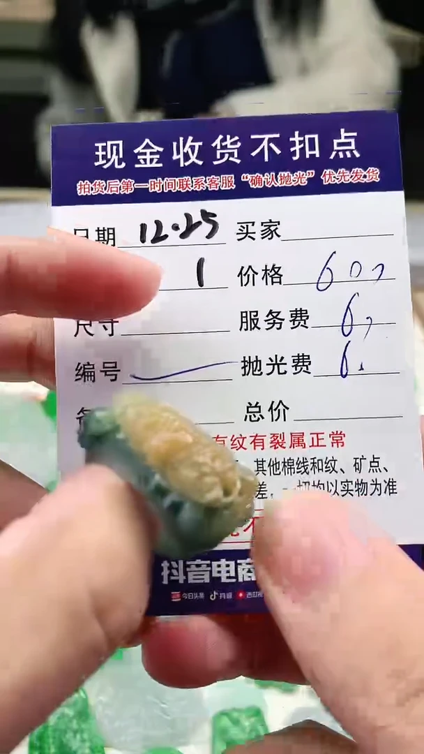 【闪购商品】定制翡翠未镶嵌翡翠毛货定制不退不换