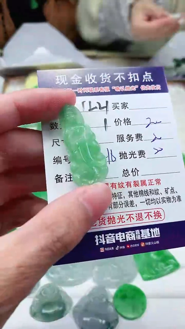 【闪购商品】定制翡翠未镶嵌翡翠毛货定制不退不换