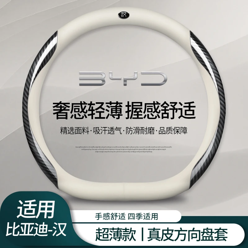 202122款比亚迪汉方向盘套2023款汉dmi汉EV创世版专用真皮把套