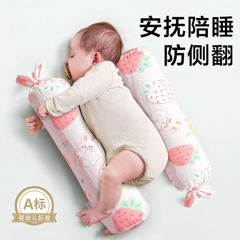婴儿A类糖果安抚枕宝宝多功能防摔神器侧睡抱档靠垫枕新生儿专用