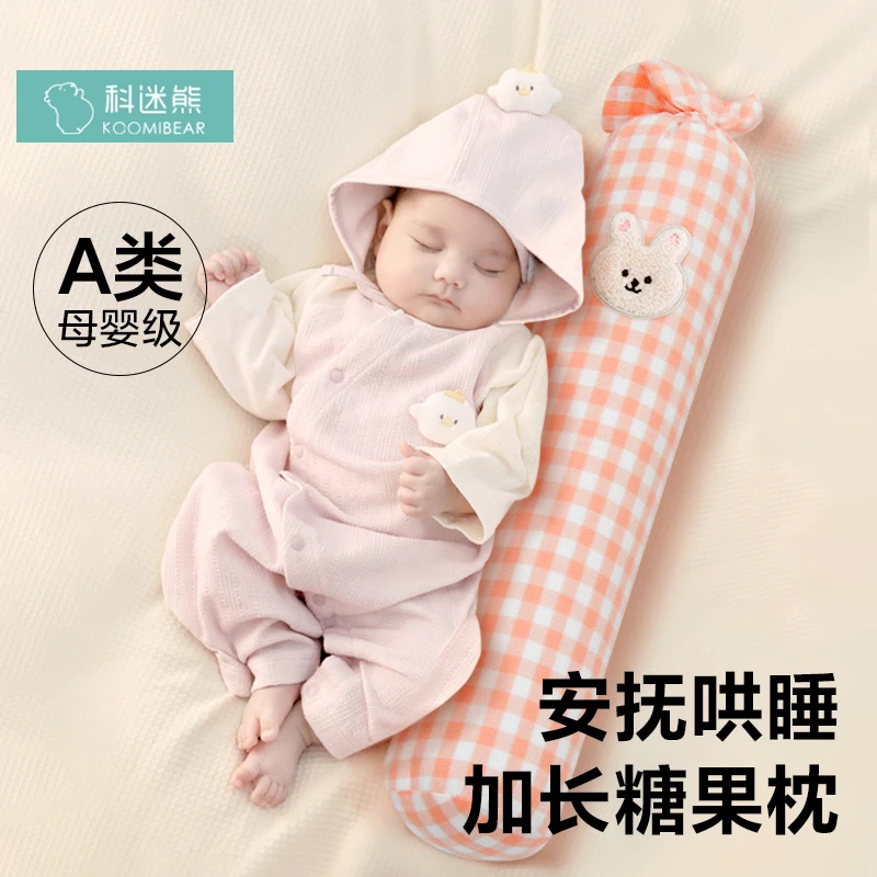 A类婴儿安抚防翻身枕新生儿侧睡挡靠背宝宝糖果防惊跳荞麦壳压枕