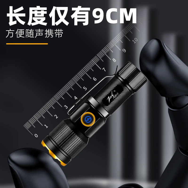 【宙斯之雷】Z03迷你变焦可拆卸电池typec充电便携伸缩变焦远射手电