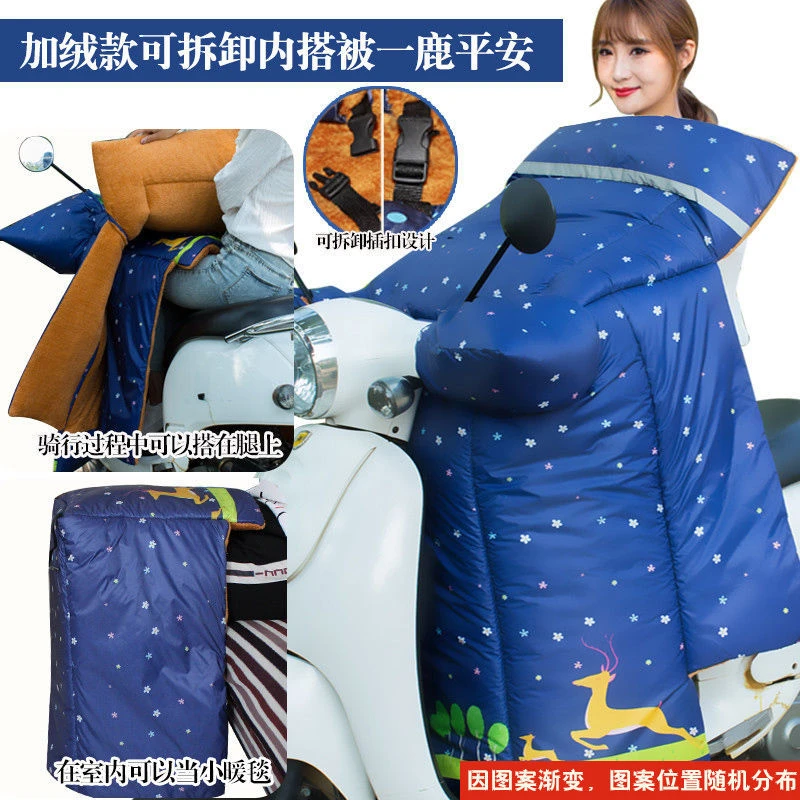【两用挡风被】电动摩托车冬季加绒加厚保暖防寒电瓶电车防水防风罩