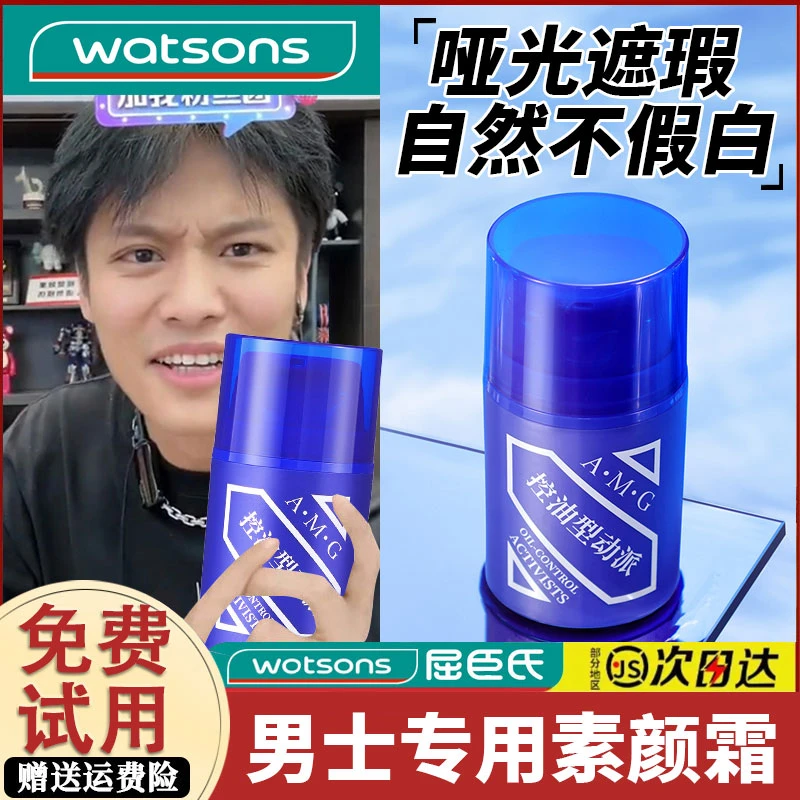 海洋男士素颜霜持久防水防汗不假白提亮肤色遮瑕保湿懒人霜学生党