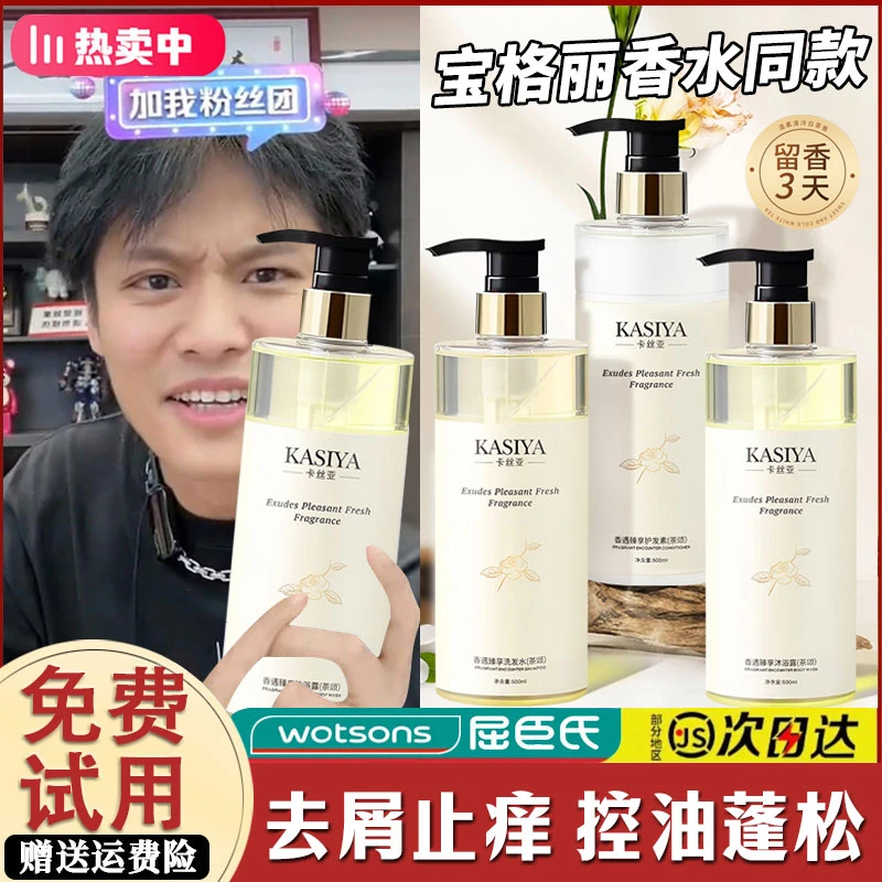山茶花洗发水控油蓬松去屑止痒洗头膏露除螨持久留香氛柔顺男女士